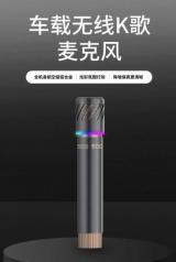 潮跑秒變移動KTV,德賽西威車載無線K歌麥克風搭載于合創A06