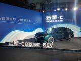 車身控制技術集大成者 比亞迪云輦技術發布