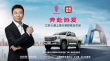江鈴大道攜手央視財經《最美自駕路》，火出圈的皮卡生活新方式
