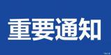 兩部門宣布：支持農村地區購買使用新能源車