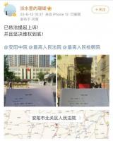 僅要求公開道歉 特斯拉車頂維權車主再上訴