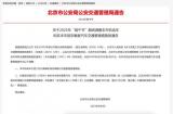 端午節期間：將調整機動車交通管理措施