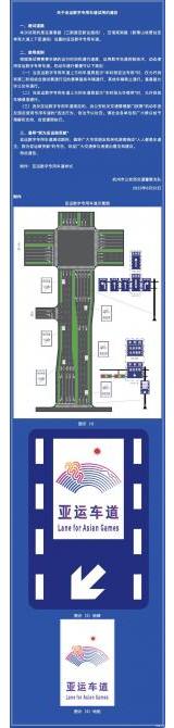 杭州交警:新車道在這個地區上線,別違規