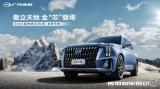 全新棕色豪華六座！2024款傳祺GS8升艙不升價