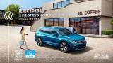 上汽大眾途觀L（Tiguan L）怎么樣？1.5T車型動力更強更節能