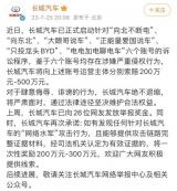 長城起訴六位博主侵權：最高索賠500萬