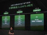正式名為“四葉草” 零跑發布全新一代電子架構