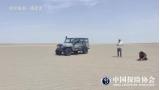 中國探險協會：一線搜救者還原真實羅布泊事故