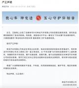 官方辟謠：網傳神龍汽車電動車項目叫停