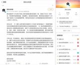 某自媒體侵犯蔚來名譽權案近日一審宣判
