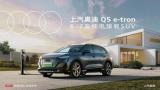 以均衡性能重新定義純電SUV，新能源寶馬iX3和上汽奧迪Q5 etron哪個好