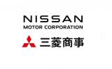 日產與三菱商事達成合作：為電動出行業務