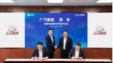 合作共贏 廣汽集團與蔚來充簽署換電合作協議