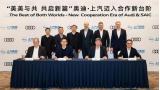上汽與奧迪合作后續：首款車2025年上市