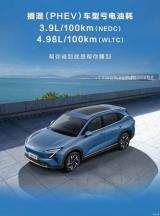 五菱星光S動力配置發布 支持2C超充
