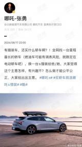 哪吒張勇:尋找公里數最高電車換哪吒S獵裝