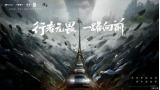 比亞迪：與《黑神話：悟空》達成全球戰略合作