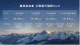 捷途自由者預售：技術平權撕開高價壁壘，重構方盒子價值坐標系