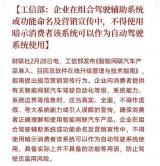 智能網聯汽車產品準入、召回及OTA管理與技術指南