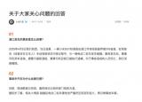 小米汽車回應湛江事故：駕駛員手動駕駛時發生碰撞