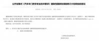 強制性標準 工信部出手加強隱藏式門把手安全規范