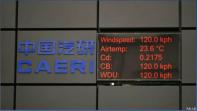 阿維塔12風洞測試：120km/h下風阻系數為0.217
